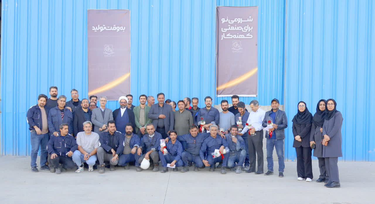 در ذوب‌آهن شاهرود، نخستین مراسم تبریک و تجلیل از متولدین ماه آبان برگزار شد