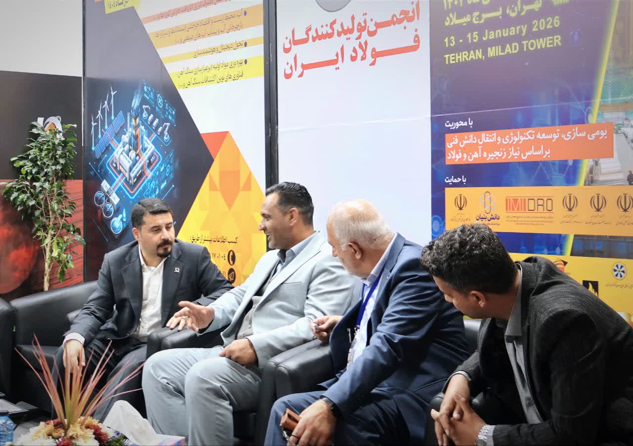 اتصال به شبکه ملی صنعت فولاد